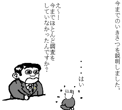 調査の部屋No.１２