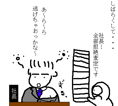 調査の部屋No.１４