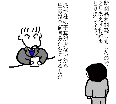 調査の部屋No.３