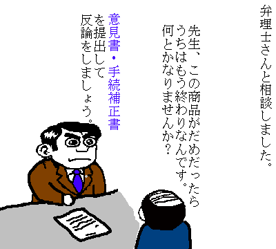 意匠の部屋No.10