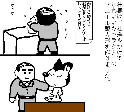 意匠の部屋No.2