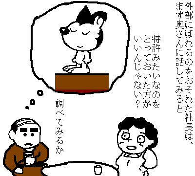 意匠の部屋No.3