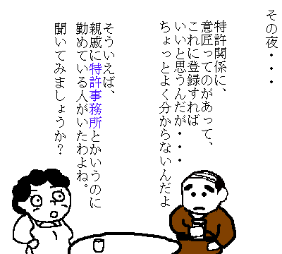 意匠の部屋No.5