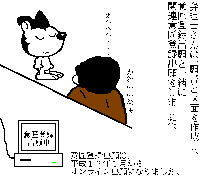 意匠の部屋No.8