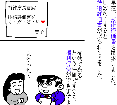 実用新案の部屋No.13