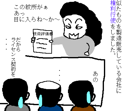 実用新案の部屋No.14