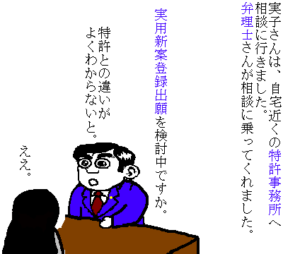 実用新案の部屋No.7