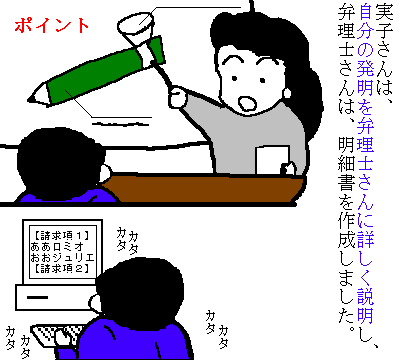 実用新案の部屋No.9