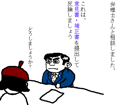 商標の部屋No.11