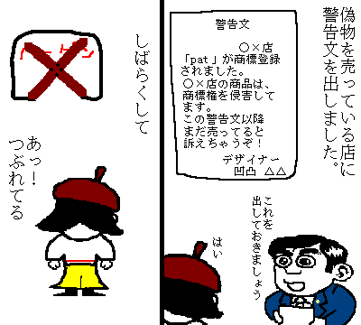 商標の部屋No.13