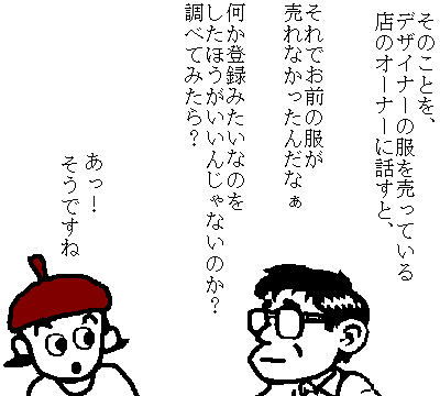 商標の部屋No.3