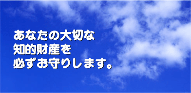 窪田特許事務所