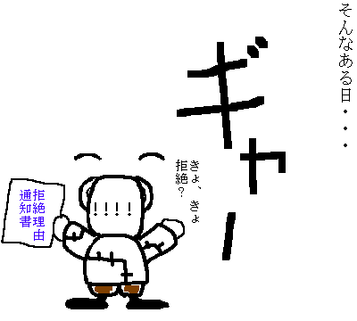 特許の部屋No.11