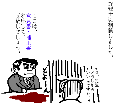 特許の部屋No.12