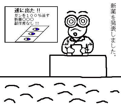 特許の部屋No.14