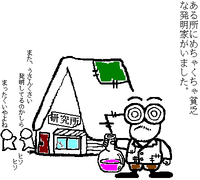 特許の部屋No.1